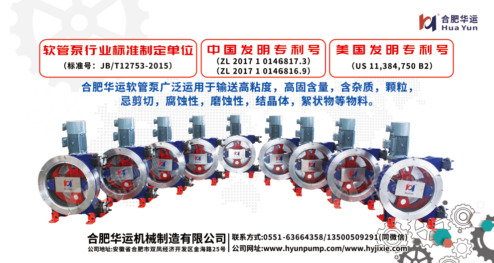 合肥華運亮相7月6日中國西部（成都）國際工程機械展覽會，歡迎廣大新老客戶蒞臨我司展位指導交流